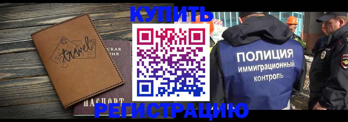 временная регистрация в Жердевке