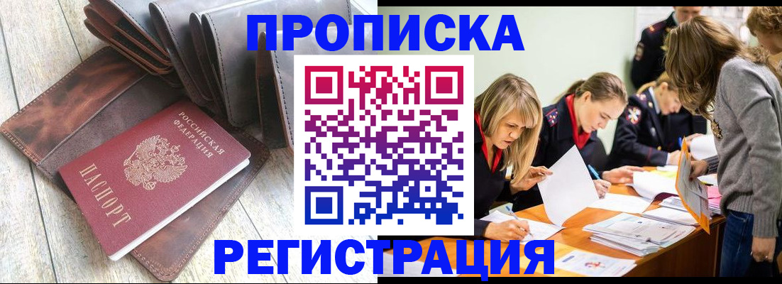 временная регистрация госуслуги в Жердевке