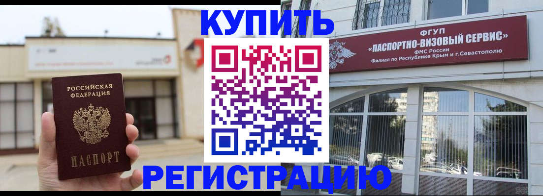 прописка законно в Жердевке