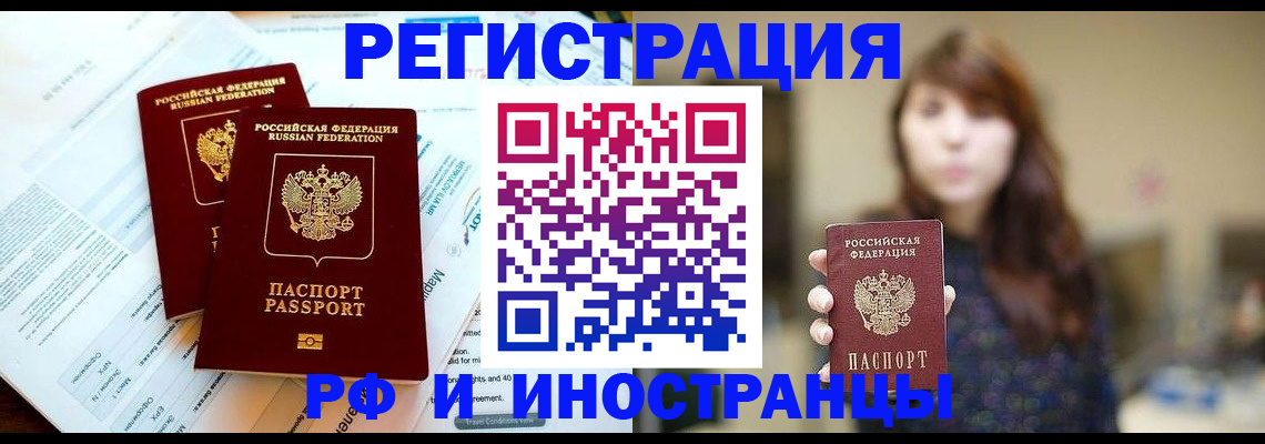временная прописка в Жердевке