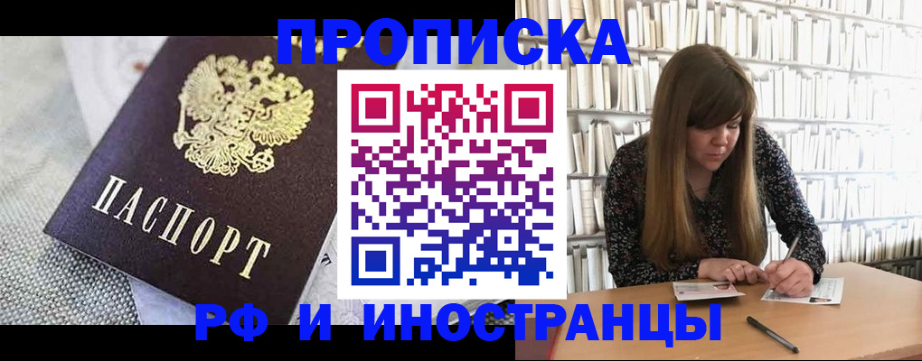 прописка для кредита в Жердевке