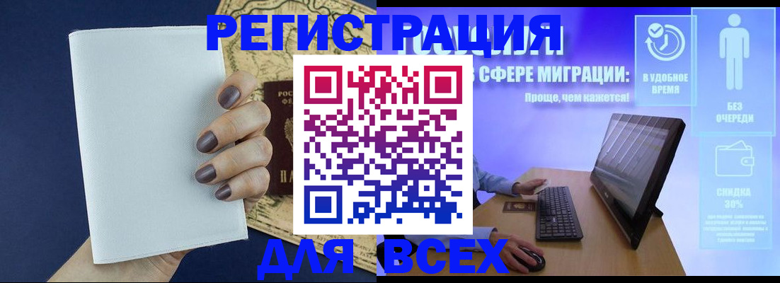 регистрация в Жердевке