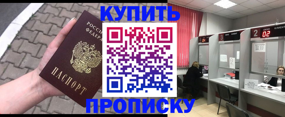 временная регистрация гарантия в Жердевке